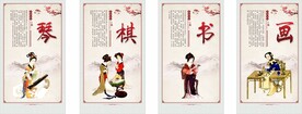 琴棋书画校园传统文化展板