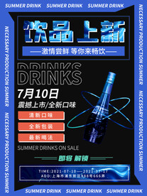 潮流全息海报酸性镭射