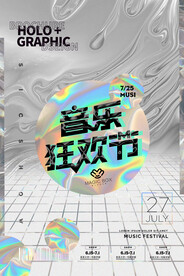潮流全息海报酸性镭射