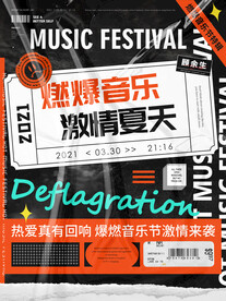 潮流全息海报酸性镭射