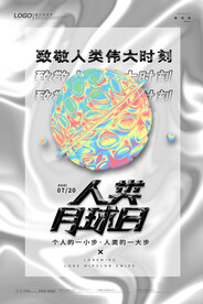 潮流全息海报酸性镭射
