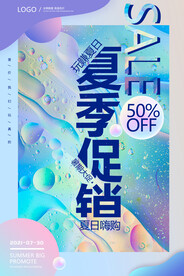 潮流全息海报酸性镭射