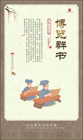 校园文化宣传标语海报展板