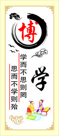 校园文化励志走廊标语展板