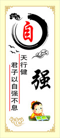校园文化励志走廊标语挂画