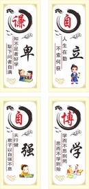 校园文化励志走廊标语挂画