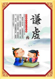 校园文化宣传展板海报