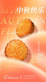 中秋快乐