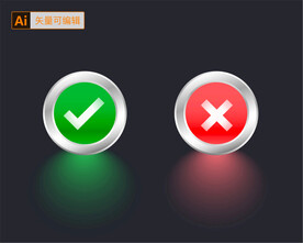 对错按钮