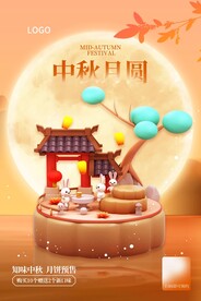 中秋月圆