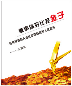 励志海报