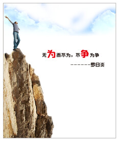 励志海报