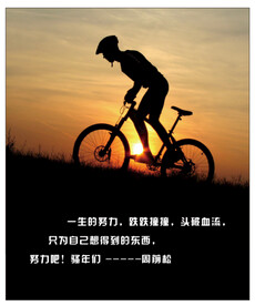 励志海报