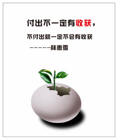 励志海报