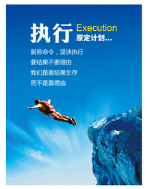 励志海报