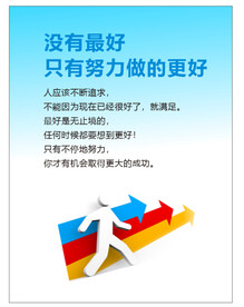 励志海报