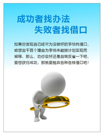 励志海报