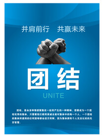 励志海报
