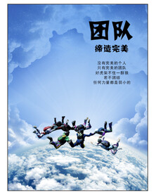 励志海报