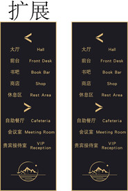 酒店标识 