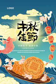 中秋佳节 福满中秋