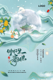 明月千里寄相思