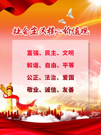 核心价值观