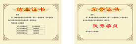 就业职场结业荣誉证书奖状
