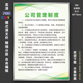 制度
