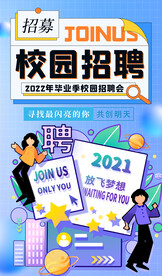 招聘 