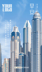 城市早安图