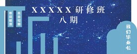 我们毕业啦背景