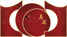中式婚礼背景 中式舞台背景
