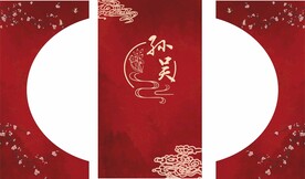 红色婚礼中式婚礼舞台迎宾区背景