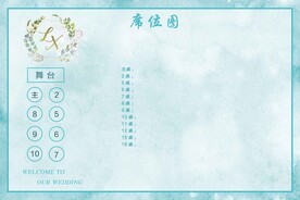 T蓝婚礼名单席位图