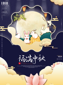 中秋月饼