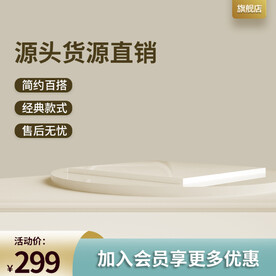绿色小清新简约通用主图