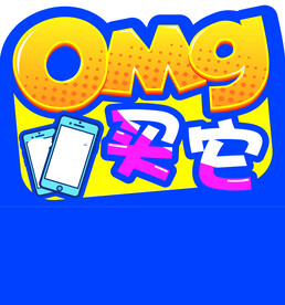 爆炸签 买它