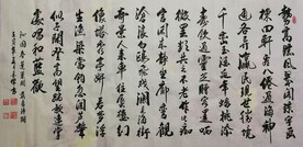 沁园春  蓬莱阁  墨儒