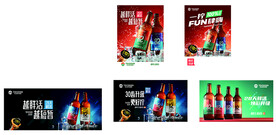 啤酒主画面常规海报