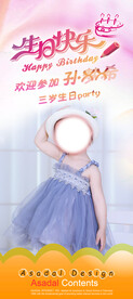 儿童生日宴