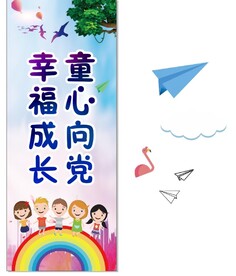 幼儿园招生图片