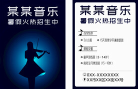 声乐DM单