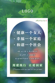 私密医美海报