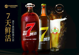 黑色高端啤酒合成海报主KV