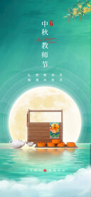 中式地产中秋节宣传促销海报