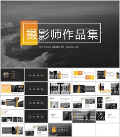 极简风摄影师作品集