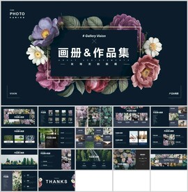 复古花卉精品设计画册作品集