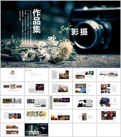 摄影作品集通用展示模板