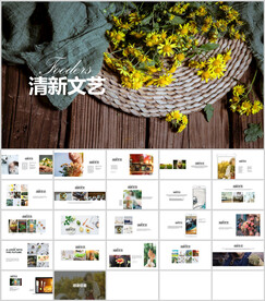清新文艺风格总结报告通用模板